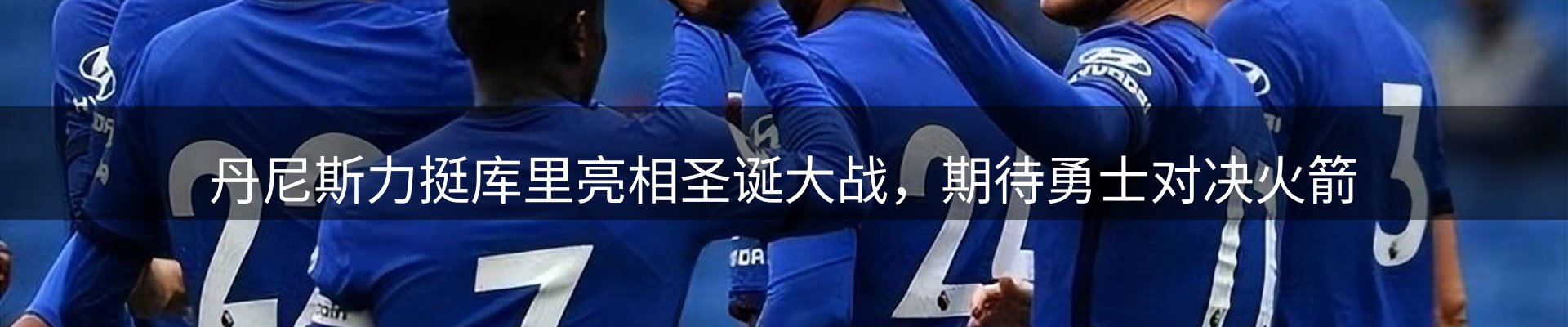 赛事资讯